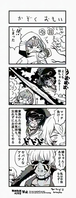 リンバス4コマ 中指ウーティス楽しみですね 