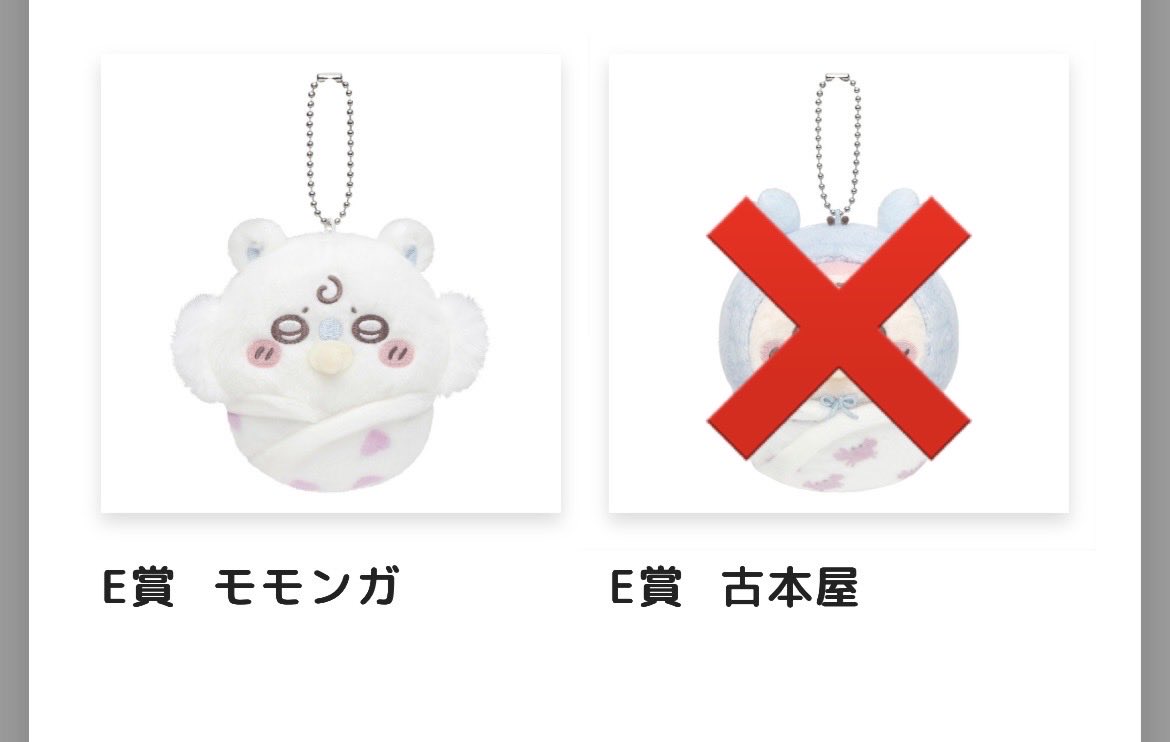 5523723_'s tweet photo. 【交換】ちいかわくじ ちいかわベビーぬいぐるみくじ ちいかわ Chiikawa Baby

譲　E賞ハチワレ、E賞モモンガ、E賞ラッコ
求　E賞ちいかわ、E賞シーサー

都内手渡しのみ。
まとめて優先になりますので返事にお時間頂戴する場合がございます。

検索からもお気軽にお声がけください！ https://t.co/GcfVKvjSab