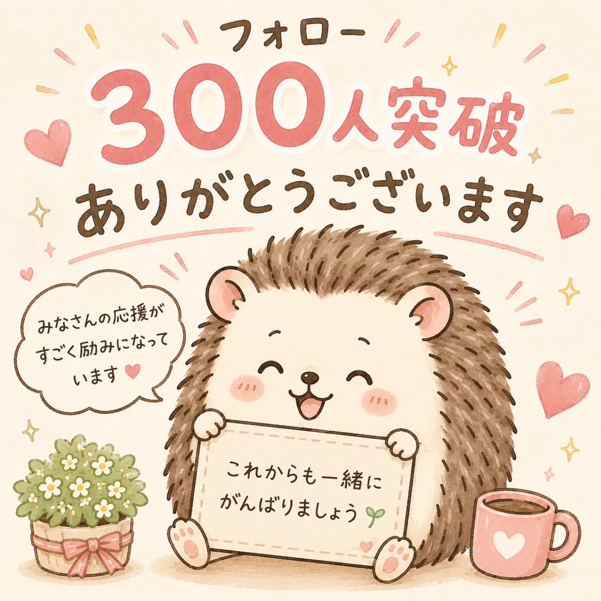 はりー| お金の不安から変わりたい主婦 tweet media