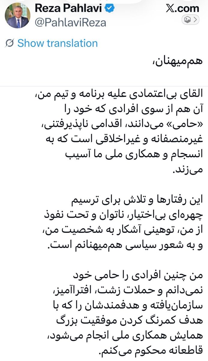 sobheazaadi's tweet photo. ⬅️ توئیت سمت چپ: فوتبالیست، علی کریمی.

⬅️ توئیت سمت راست: رهبر انقلاب ملی شیر و خورشید، شاهزاده رضا پهلوی. 

شاهزاده رضا پهلوی چند ماه قبل فرمودن: 

«القاى بى اعتمادى عليه برنامه و تيم من، آن هم از سوى افرادى كه خود را «حامى» مى دانند، اقدامى ناپذیرفتنی، غير منصفانه و غير اخلاقى است كه به انسجام و همكارى ملى ما آسيب میزند.

تلاش برای ترسیم چهره‌ای بی اختیار، ناتوان و تحت نفوذ از من، توهینی آشکار به شخصیت من، و به شعور سیاسی هم میهنانم است. 

من چنین افرادى را حامى خود نمى‌دانم و حملات زشت، افتراآميز، سازمان يافته و هدفمندشان را كه با هدف كمرنگ كردن موفقيت بزرگ همايش همكارى ملى انجام مى شود، قاطعانه محكوم مى كنم.»

به اینکه علی کریمی تحت فشار و تهدید هست یا نیست—که احتمالا هست—کاری ندارم. در هر دو صورت تکلیف مشخصه! ✅

فردای آزادی حرفاش رو میشنویم. فعلا از اکانت‌هاش فاصله بگیرید دوستان. 

پاینده ایران، جاوید شاه. 🌺
