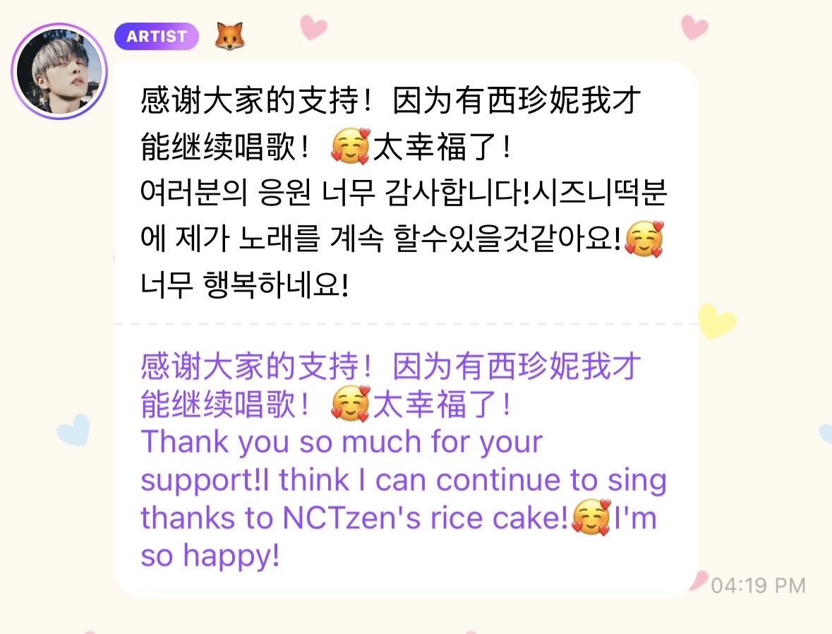 RENJUN ‘同谋者的默契 (Echoes Between Us)’ tweet media