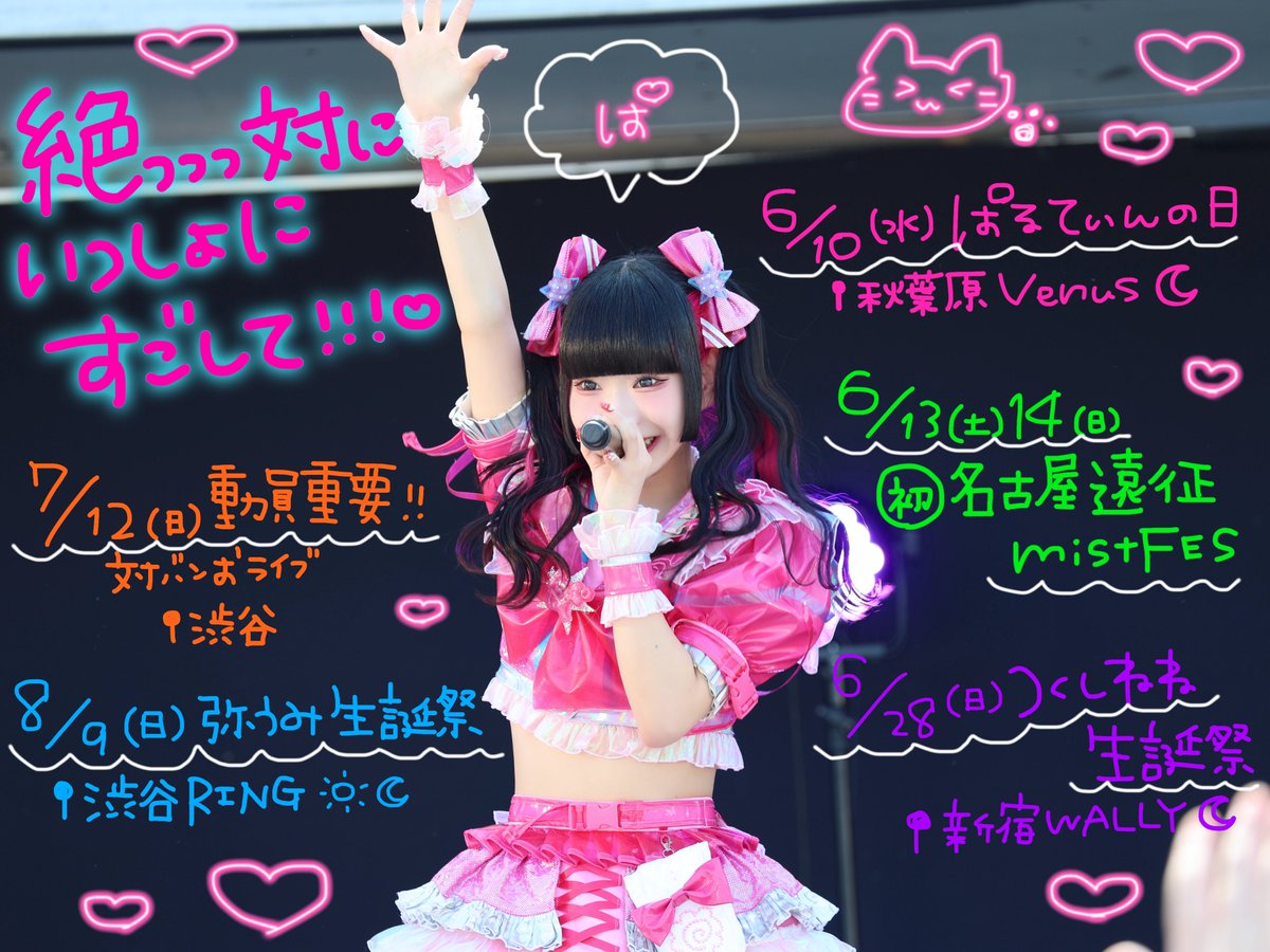 🍥つるなると🍥 【ぱるてぃん】 tweet media