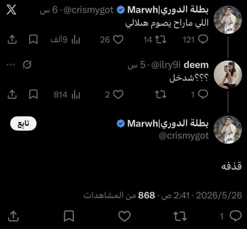 ًً tweet media