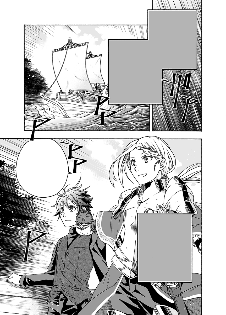 九我山レキ＠治癒魔法コミカライズ／碧門 tweet media