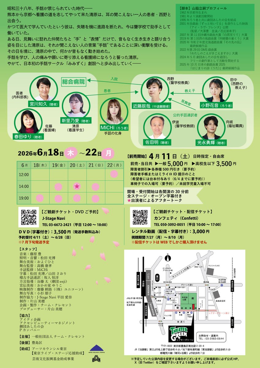 TeamCrescent620's tweet photo. #チームクレセント
#歩きはじめる時

【🎫チケット残席状況】5/26付

6月
18日（木）19:00▲残り僅か
19日（金）14:00❌売止
19日（金）19:00▲残り僅か
20日（土）14:00❌売止
20日（土）19:00❌売止
21日（日）14:00❌売止
21日（日）19:00❌売止
22日（月）12:00❌売止

皆様ありがとうございます🙇‍♂️ https://t.co/2urqCmOnNT