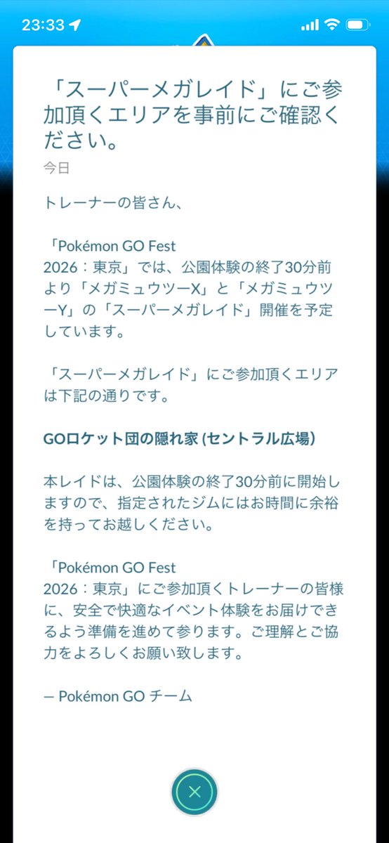 iloveneithio3's tweet photo. 当日はよく確認しないと... https://t.co/X1iB7JGItL