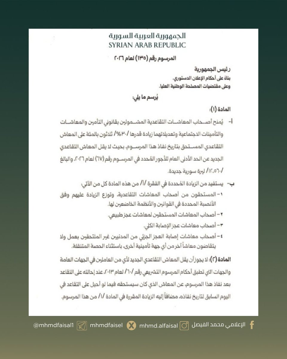 محمد الفيصل || M . faisal tweet media