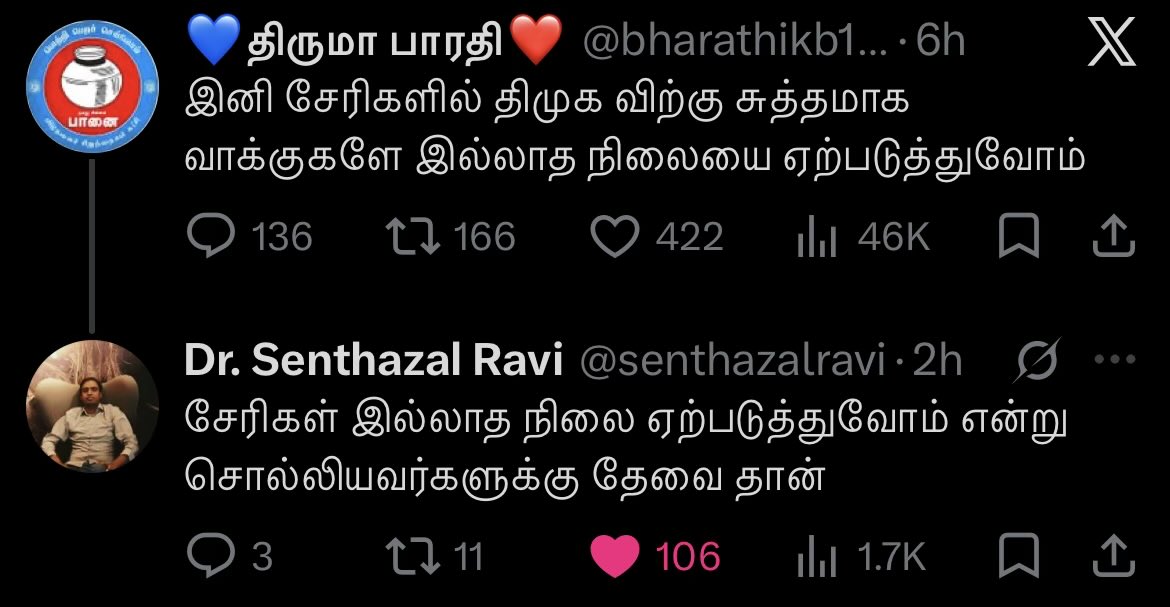 Centrism | மய்யம் tweet media
