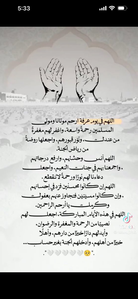 fallah600's tweet photo. اللهم في #يوم_عرفة ارحم أرواحًا صعدت
إليك ولم يعد بيننا وبينها إلا الدعاء،اللهم بعدد
تكبيرات خلقك يوم عرفة ارحم عمي فلاح و أرواحًا اشتقنا إليها واغفر لهم واسعدهم في قبورهم كما
 أسعدونا في الدنيا،اللهم لاتجعل شمس
     يوم عرفة تغيب الا وقد غفرت لهم 🙏🏻🙏🏻
              
. https://t.co/n0Ij5yyUCX