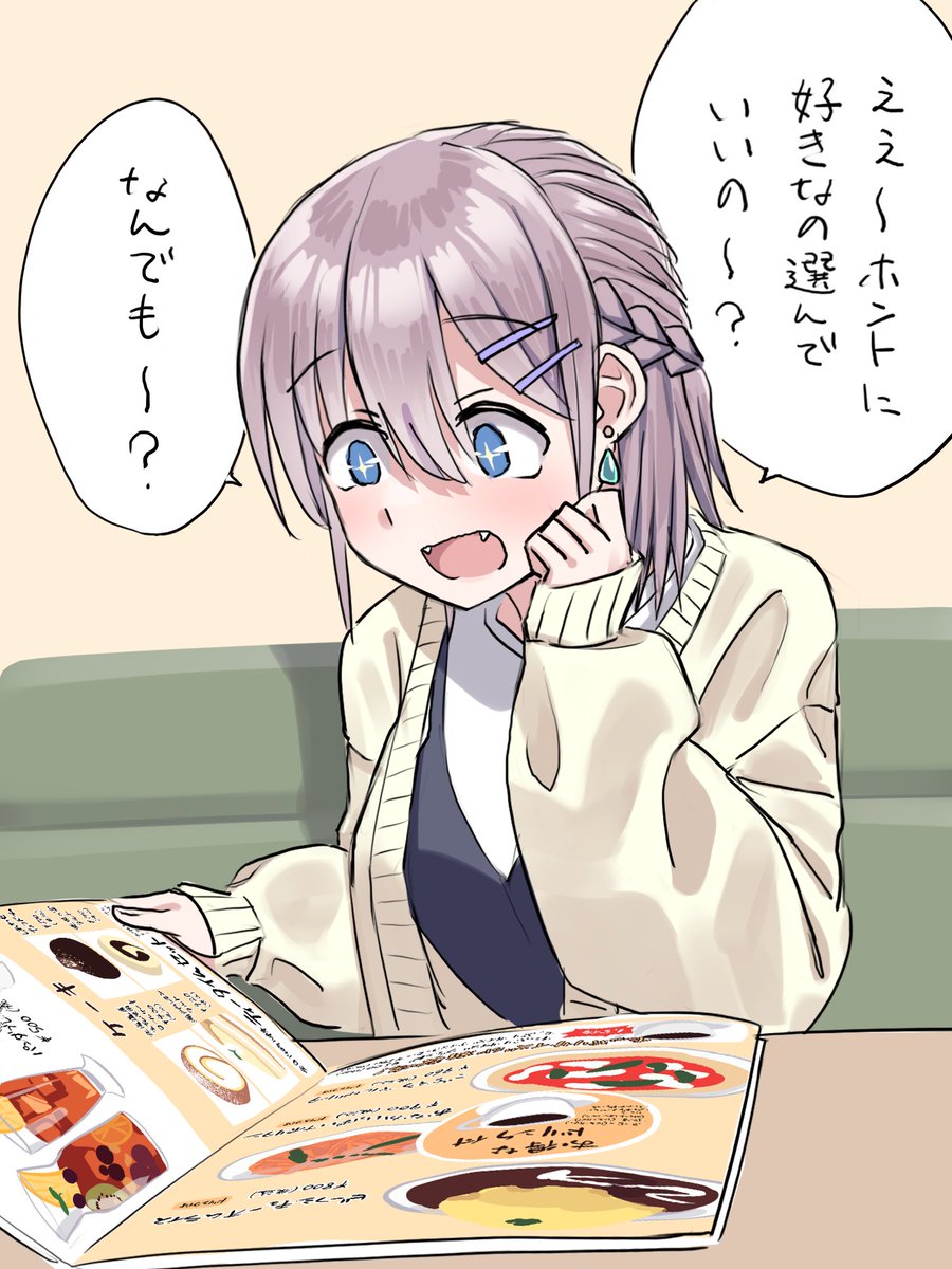 スーパースーパーかわいい森さん(えっち要素なし) 