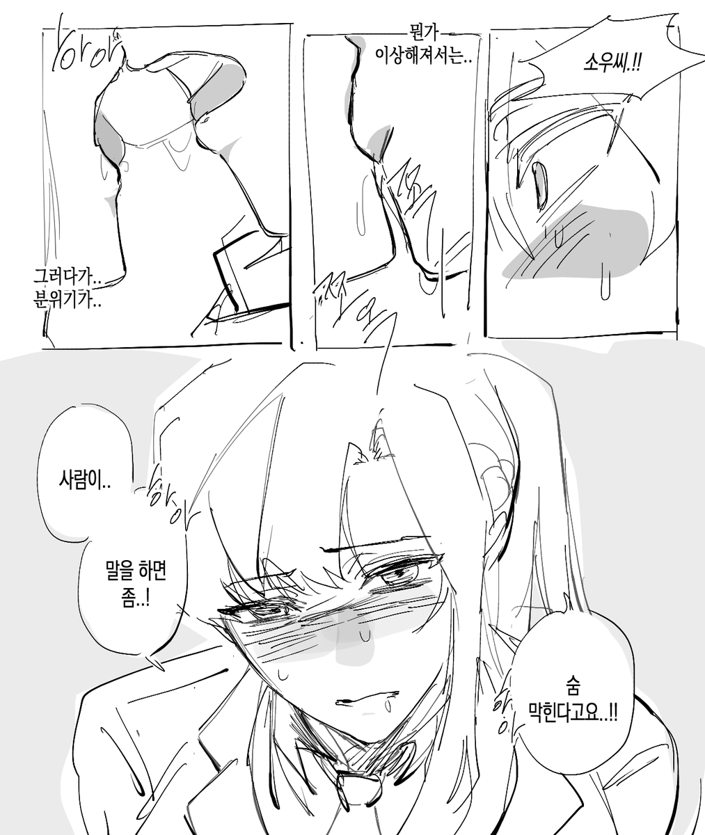 drawingong09's tweet photo. #キミガシネ #네가죽어
키스해야 나갈 수 있는 어트렉션방에 소우사라 가두기 https://t.co/aetykF0vHm
