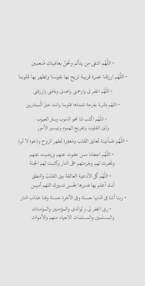 Turkiiz_'s tweet photo. اللهم اجعل هذا الدعاء أجرًا وثوابًا لي بعد موتي، واجعله صدقةً جاريةً لا تنقطع، وارحمني برحمتك الواسعة يوم ألقاك يا ارحم الراحمين🤍 https://t.co/ip3NMnaAtT