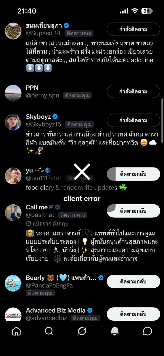 ปะล็อกป๊อกแป๊ก มาทำไม tweet media