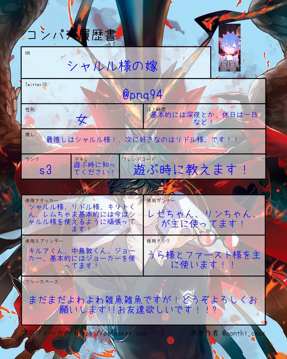 pnq94's tweet photo. #コンパス 
 #コンパス履歴書
 #コンパス民と繋がりたい https://t.co/x3vVsxNGm9