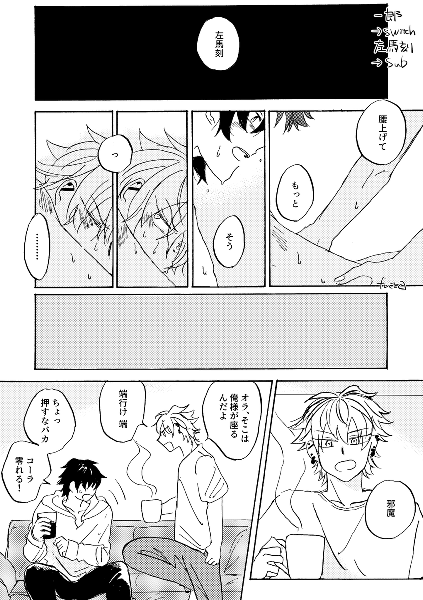 t61b2018's tweet photo. Switch×Subのイチサマ
※１枚目だけセンシティブ https://t.co/NJ5rMimXxc