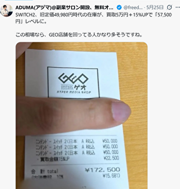 ネコトルネコ ゲーム相場情報局 tweet media