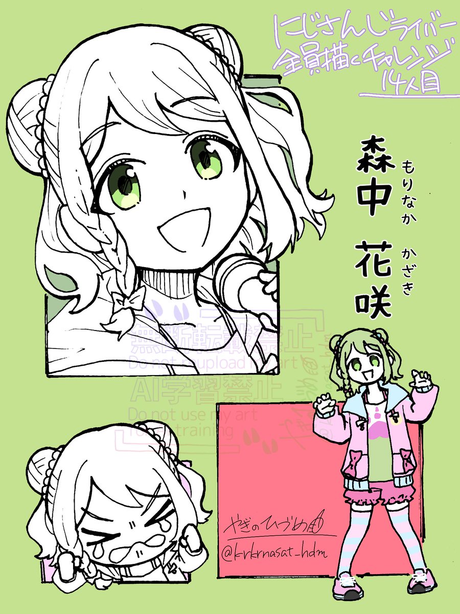 krkrnasat_hdm's tweet photo. にじさんじライバー全員描くチャレンジ∕14人目は森中花咲さん！#森中びじゅつかん https://t.co/9zluqrO1A4