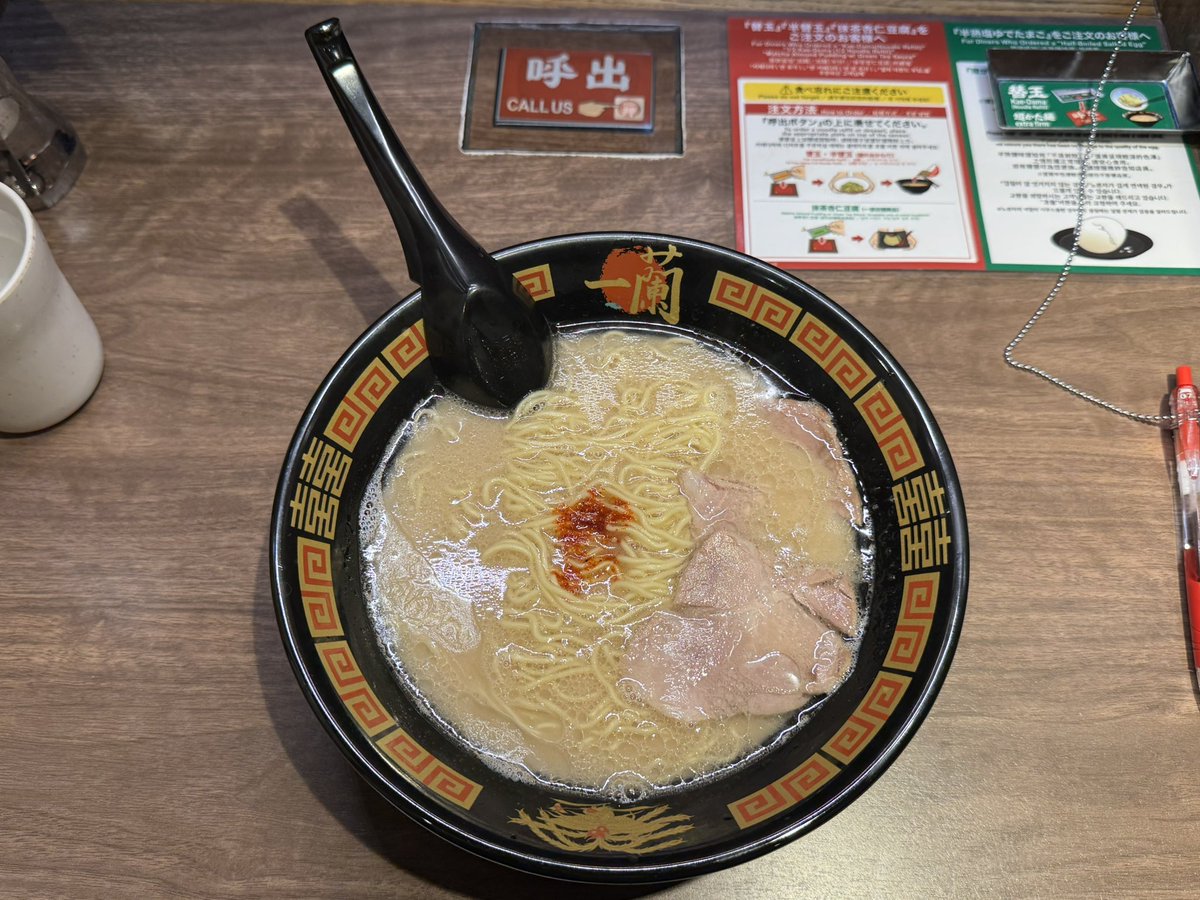 poyaphyp's tweet photo. ＼いちらん！／
ラーメン 辛味1/4 ねぎ抜き
於 一蘭 新宿中央東口店 https://t.co/r6rytnaUkS