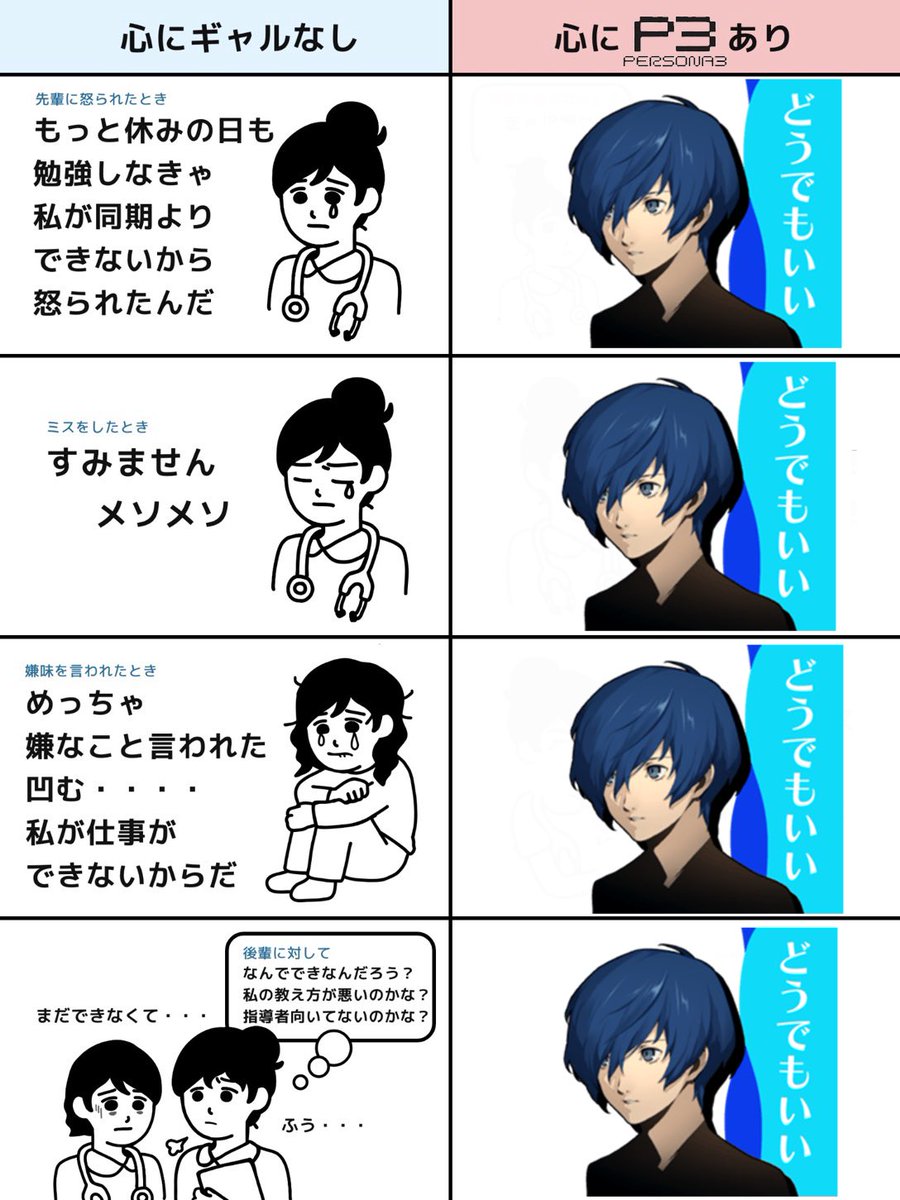 C4Unbl's tweet photo. #ペルソナ3 https://t.co/11lCpeRdM2