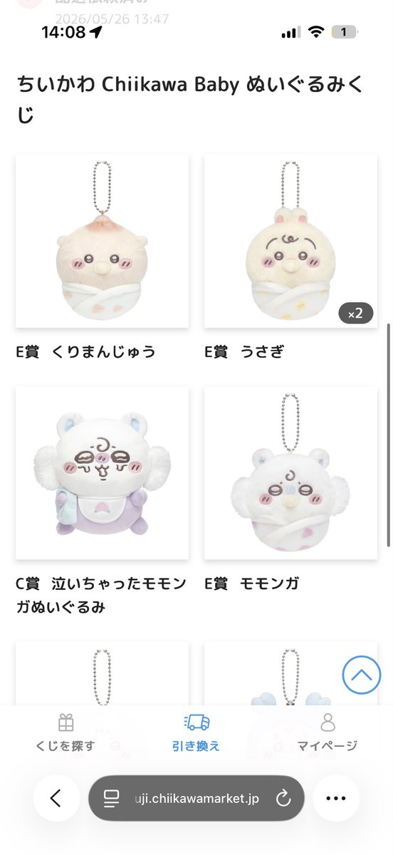 nikikunchoa's tweet photo. Chiikawa Babyちいかわ ベビー くじ 
 交換希望
B賞のちいかわとE賞のハチワレ求めてます🥲✨️

譲   C賞モモンガ E賞古本屋 ラッコ
求   B賞ちいかわ E賞ハチワレ

★大宮or都内某所手渡しor郵送賜ります。
コメントかDMお待ちしております🙇‍♀️ https://t.co/QAJL5hgu5P
