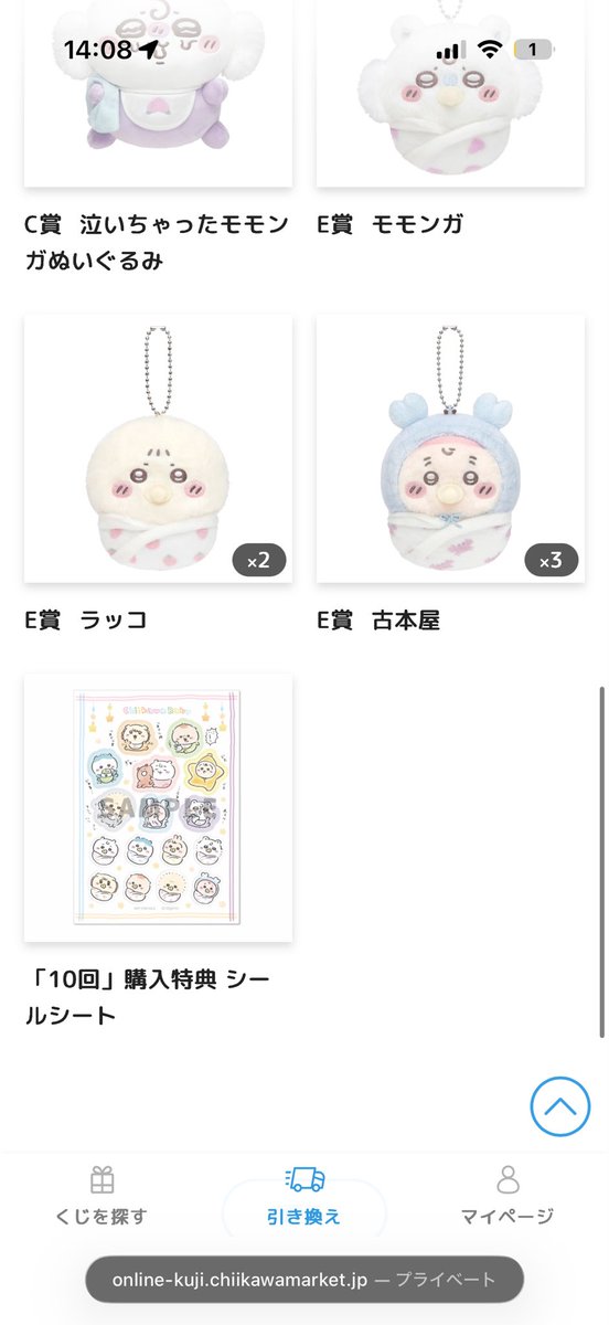 nikikunchoa's tweet photo. Chiikawa Babyちいかわ ベビー くじ 
 交換希望
B賞のちいかわとE賞のハチワレ求めてます🥲✨️

譲   C賞モモンガ E賞古本屋 ラッコ
求   B賞ちいかわ E賞ハチワレ

★大宮or都内某所手渡しor郵送賜ります。
コメントかDMお待ちしております🙇‍♀️ https://t.co/QAJL5hgu5P