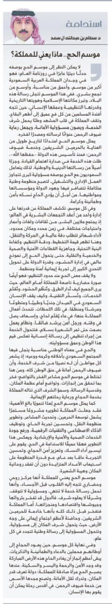 د. سطام ال سعد tweet media