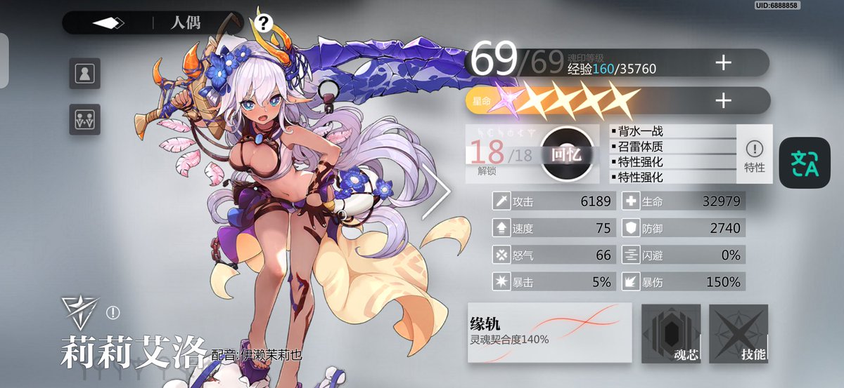 paridaka1's tweet photo. x7game版では星5以上に上げられることに今更気がついた…
１段階でカケラ50、次は55必要と重めだけど育成の上限が上がるのは嬉しい
#ソウルタイド https://t.co/ipWXTJDABp