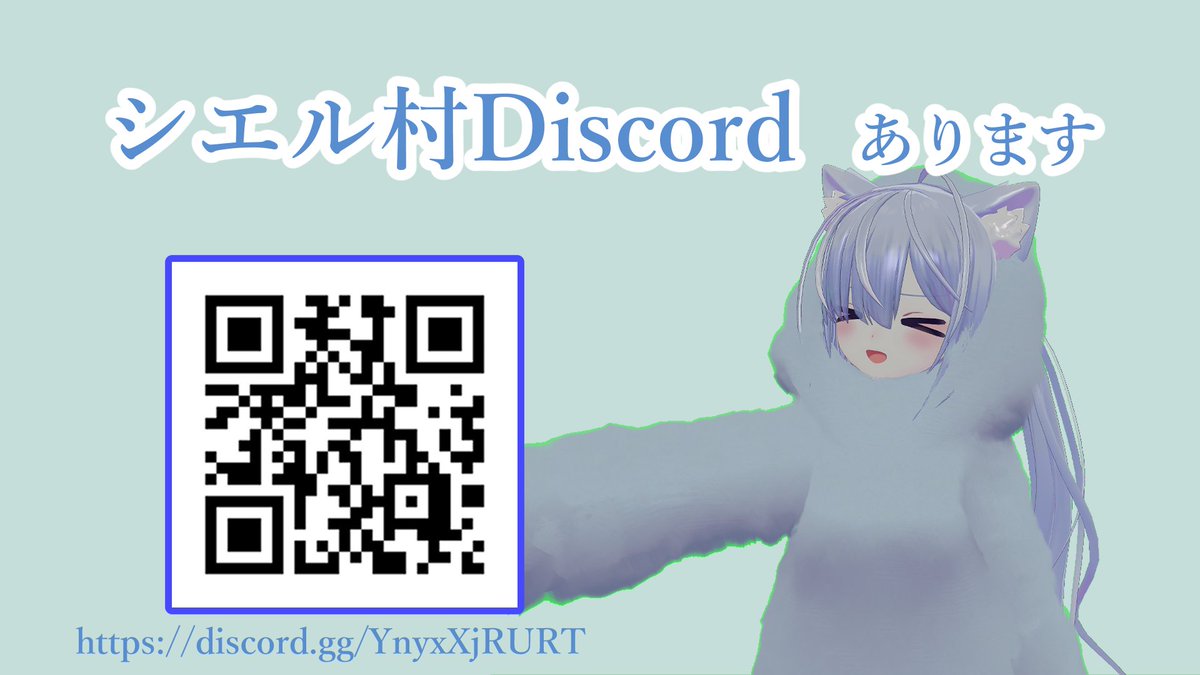 Hicha_19's tweet photo. シエルちゃんサーバーDiscordもお願いします

→（https://t.co/dGFbRcU4Oj ） https://t.co/Kae7yay968