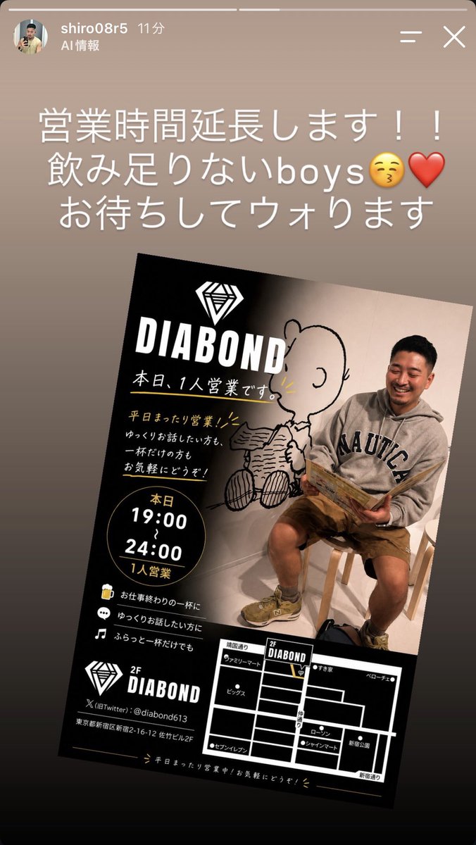 diabond613's tweet photo. 大延長だそうです❤️ https://t.co/dIlbO6rvHW