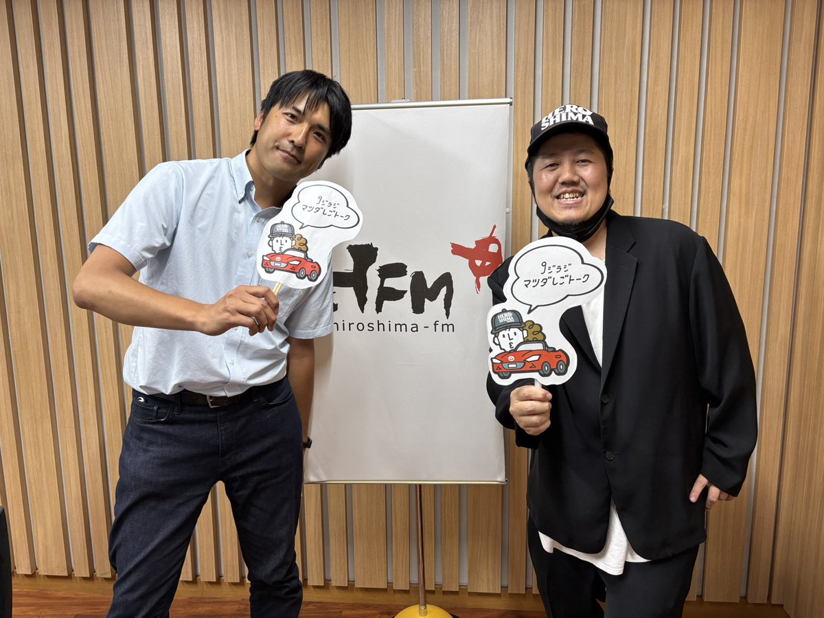 kujiraji's tweet photo. 『マツダしごトーク』

マツダで働くプロフェッショナルとお届け！
お仕事内容、マツダで働く魅力などしごトーク🚗
今回はマツダのクルマ開発本部で働く冨永敬幸さんをお迎えしました！

詳しくは▽
https://t.co/Ke6EhDUat6
ポッドキャストでもお聴きください▽ 
https://t.co/pScjSkXZ6i https://t.co/eZUommm6sc