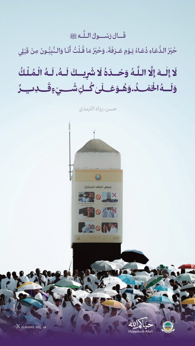كشافة جمعية التنمية بفيفاء tweet media