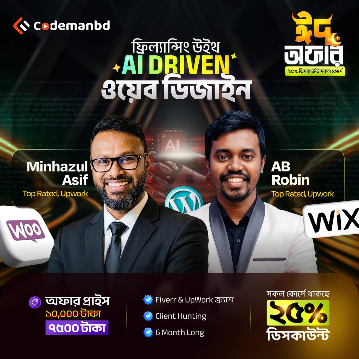 Codemanbd tweet media
