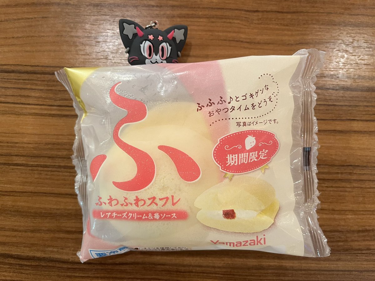 ryoh_ei's tweet photo. いちご(15)摂取チャレンジ37日目🍓
朝食で食べたのにアップ忘れてた💦
🍓ふわふわスフレ 
レアチーズソース&amp;苺ソース🍓
ふわふわでまた食べたい🤤
@LiSA_OLiVE
#LiSA15th
#LiSA
#Yamazaki https://t.co/CGblQVP8De