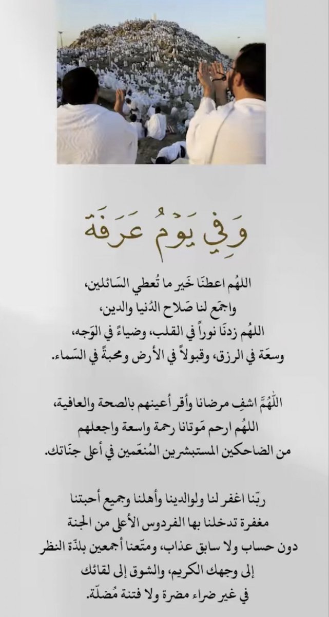 mahaAM11's tweet photo. #حج_1447هـ 
#يوم_عرفة https://t.co/Kmb5diaZcy