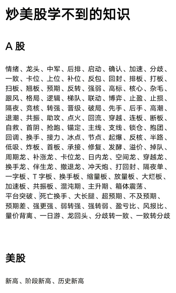 AstiIsmeme's tweet photo. 美股又麻了，美光一天二十个点，还玩毛的币 https://t.co/kO2JFoC4Ha