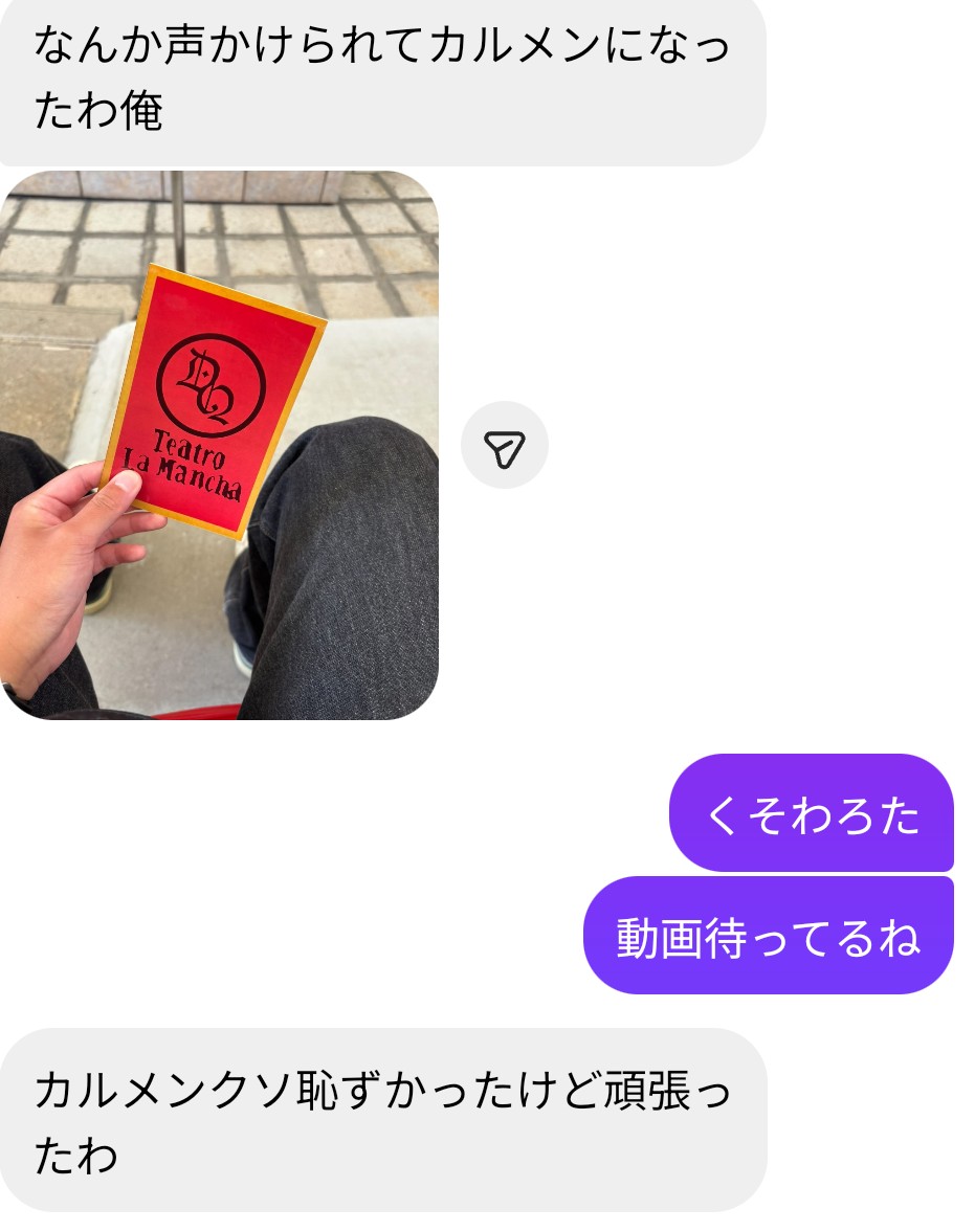 sr_8008's tweet photo. 流れでカルメンやってがっきーさん推し始める流れおもろい
いいぞもっとハマれ https://t.co/b7BgGpd5AG
