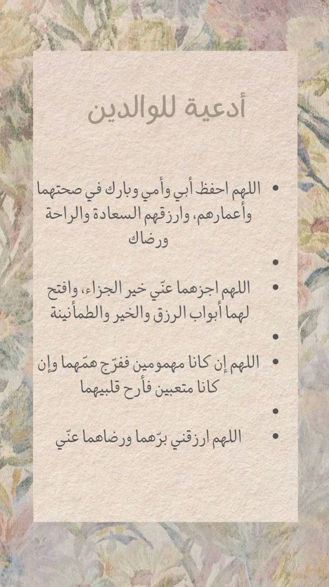 monate_12's tweet photo. #يوم_عرفة
#قاصد_عرفة 
#دعوات 
#صدقة_جارية https://t.co/7berj3MaLl