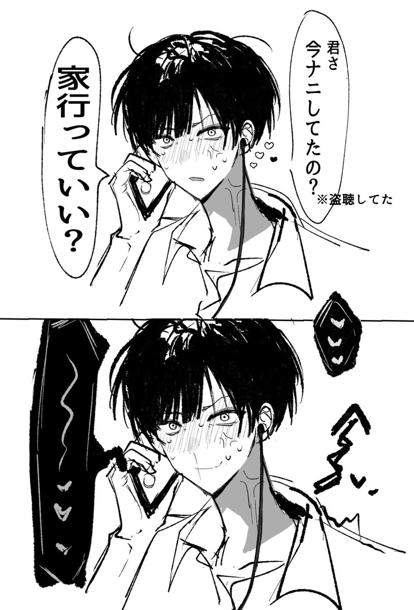すす tweet media
