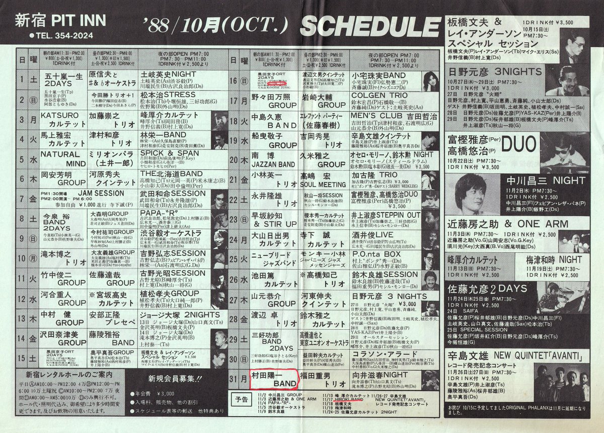 村田陽一 tweet media
