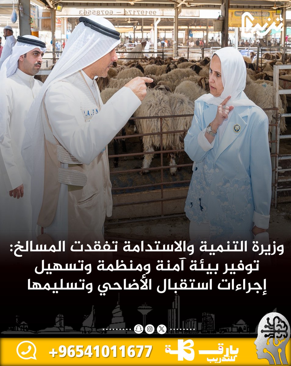 #ترند_الكويت tweet media
