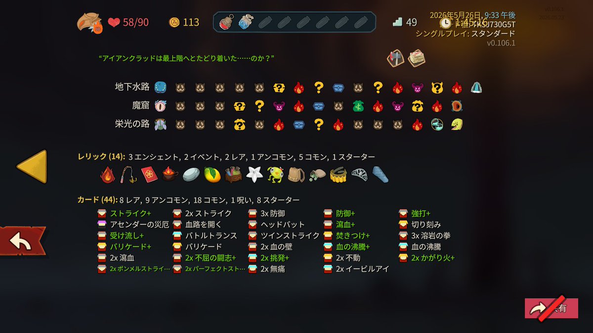 EMiya0222's tweet photo. アイアンクラッドA10
焚き付けバリケティアラビンボン
ものすごく下振れてた気がするけど焚きつけとティアラだけで勝った感じでした
なんでact3入ってからパフェスト取らされてんだ https://t.co/W2kRScKtdF