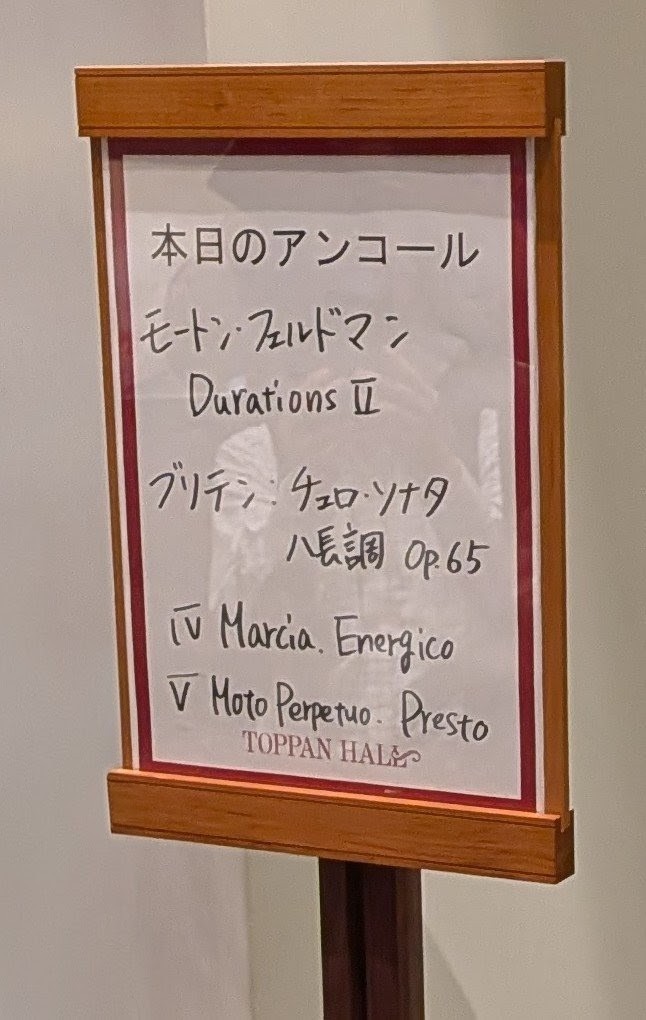 marth1913's tweet photo. アルトシュテットプロジェクト第１夜
トッパンホール
アホネンみたいなタイプのピアニストは初めて。二人のぶつかり合う個性が面白い。コダーイとドビュッシーがとても良かった。アタッカで入ったので一曲のよう。熱量高かった。
NHKのカメラが入っていて、放送は7月22日クラシック倶楽部。 https://t.co/Y1QiBNFcQB