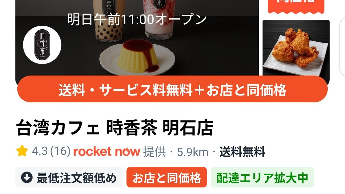 oketnow's tweet photo. @okekichi ここっす https://t.co/l8z06vHu4t