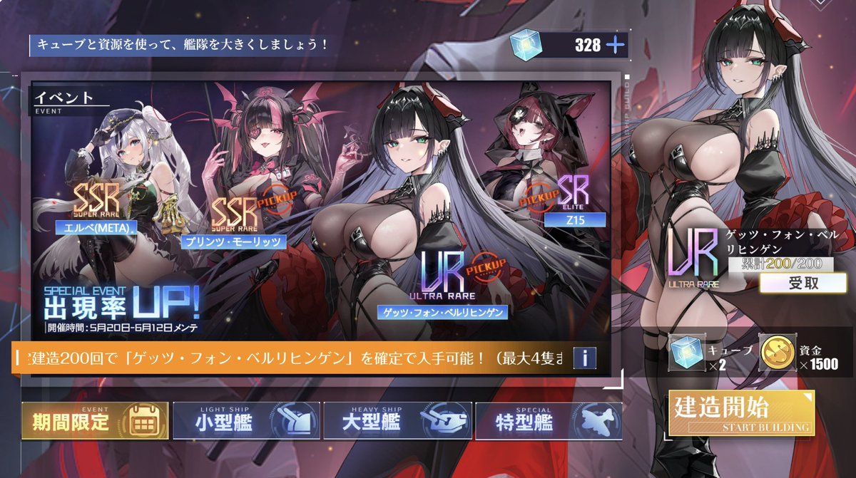 JoyThingS44's tweet photo. 200建造收工🫠

這次UR沒出啊啊啊啊
還好能兌換🙃

#アズレン #碧藍航線 #Azurlane #碧蓝航线 #アズールレーン https://t.co/1bCMtLHlaz