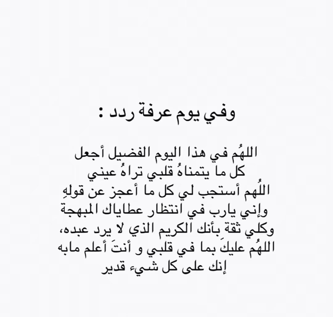 Ican__1990's tweet photo. #قاصد_عرفه #ضيوف_الرحمن_اولويه_سعوديه #خير_الصدقه_سقيا_الحجاج
#استغل_وقتك_بالباقيات_الصالحات 
 #يسر_وطماينينه https://t.co/eSm6hxXbXQ