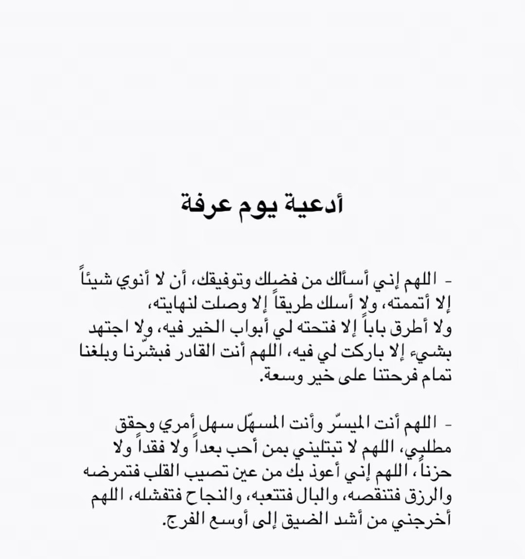 Ican__1990's tweet photo. #قاصد_عرفه #ضيوف_الرحمن_اولويه_سعوديه #خير_الصدقه_سقيا_الحجاج
#استغل_وقتك_بالباقيات_الصالحات 
 #يسر_وطماينينه https://t.co/eSm6hxXbXQ