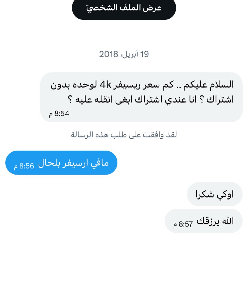 X4L's tweet photo. السلام عليكم في 
عروض على اجهزة بي ان سبورت
كاس العالم واجهزة فور كي 
و( وفي اسيفرات اردنيه مستخدمة ) 
يفرق بالاشتراك نص القيمه تطيح
#بي_ان_سبورت #كاس_العالم 
#السعودية #اشتراكات #كوره #الهلال #النصر https://t.co/W39HaZMSVU