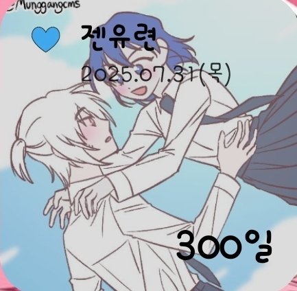유련(柳戀) tweet media
