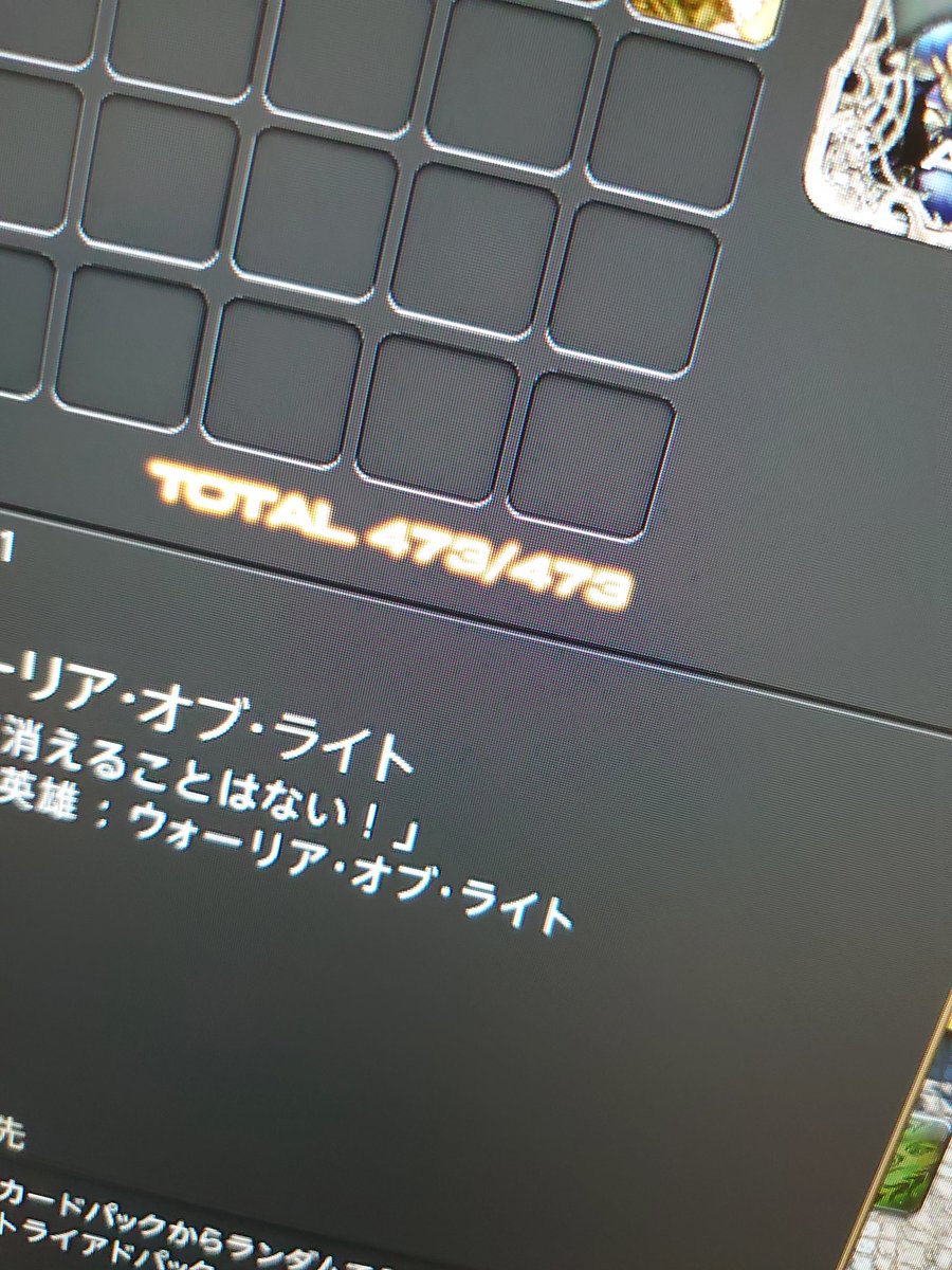 subcul_kogane's tweet photo. やった
アライアンスのカードゲット！
473/473！現状のカードコンプ！
今日は釣りもいい感じだしいい日だ https://t.co/sl8vtCEVoA