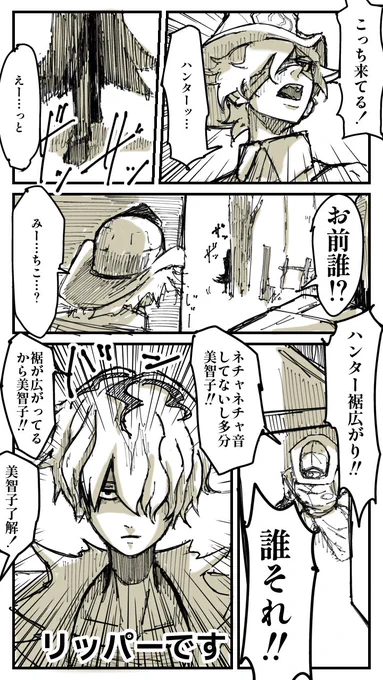 再掲
ちょっとゲームを離れたさんこさん🥹

#実録漫画 